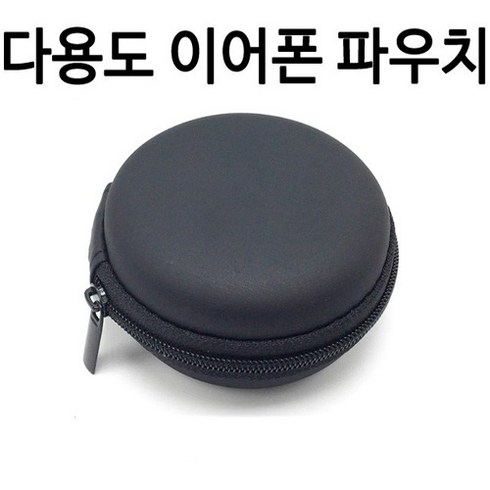 A Company 이어폰 파우치 케이스, 랜덤발송