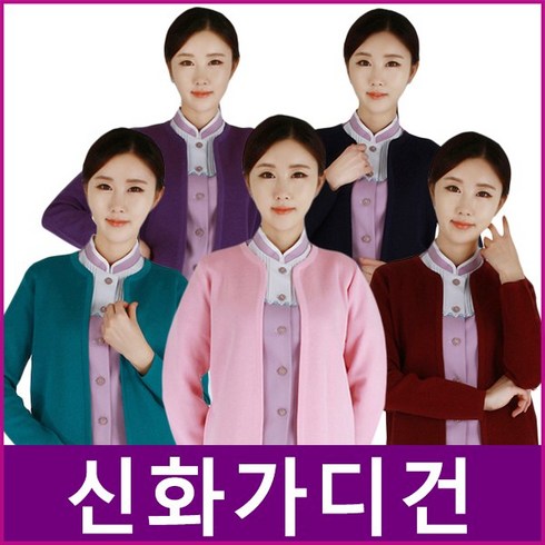간호조무사가디건 TOP01