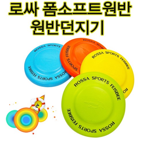 원반던지기 TOP01