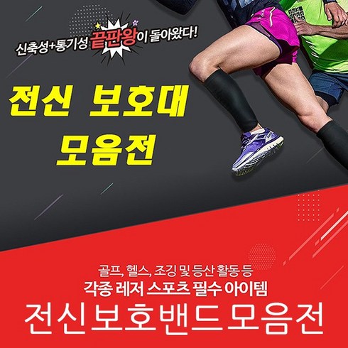 군인무릎보호대 TOP01