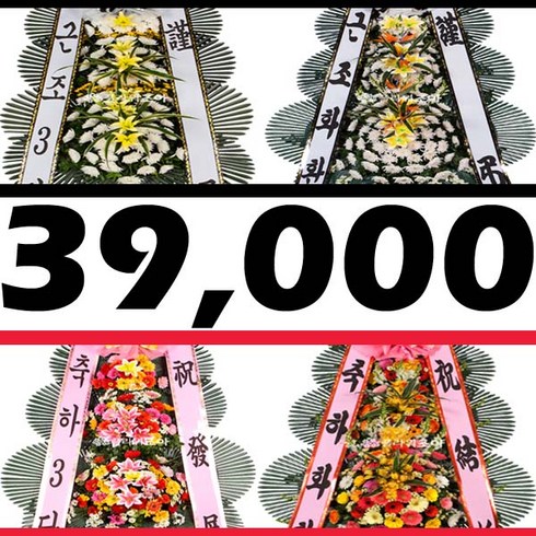 근조화환가격 TOP01