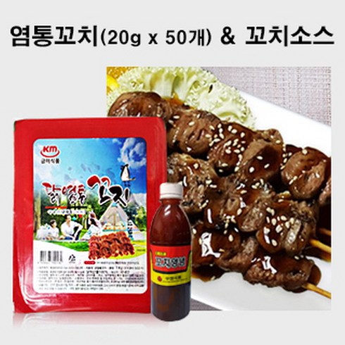 염통꼬치 TOP01