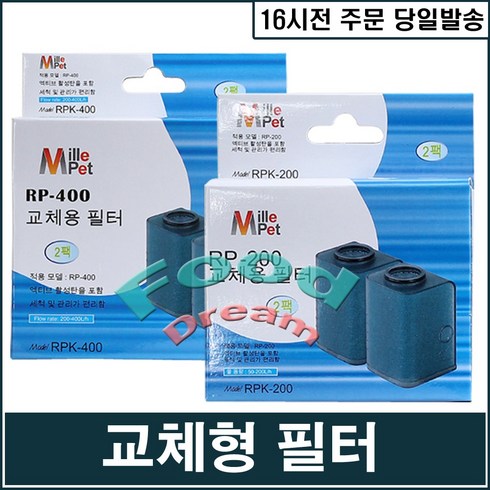2023년 가성비 최고 ipr-400(s) - [밀레펫] RP-400 교체용 필터, 1개