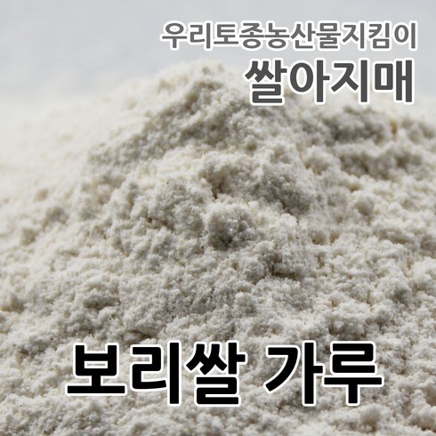보리가루 TOP01