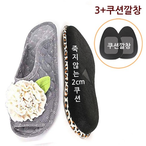 EASY FOOT 족저근막염 도움될만한 2cm쿠션슬리퍼 이지풋슬리퍼