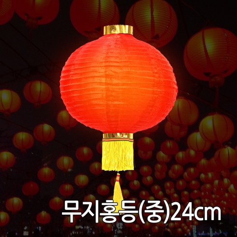 홍등 TOP01