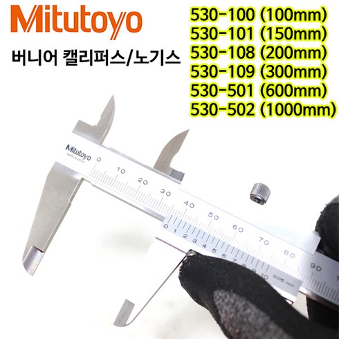 버니어켈리퍼스 TOP01