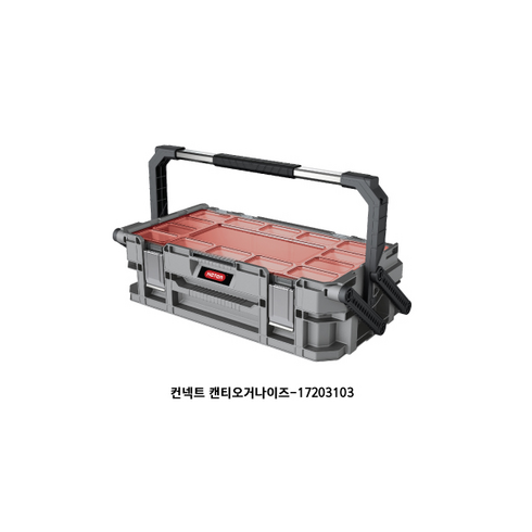 KETER 컨넥트캔티오거나이즈(grey)_17203103 56.5x31.7x16.1cm, 1개