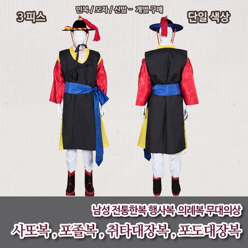 포졸의상 TOP01