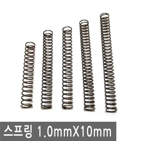 스프링뱅크10년 - JS커머스 다용도 스프링 두께 1mm x 10mm 용수철 가구 diy 철물, SR010.선택 5 - 스프링 1.0X10X100