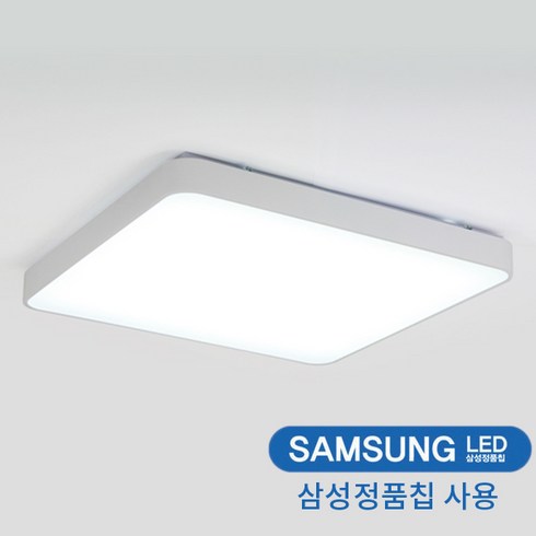 삼성정품칩 시스템 거실등 LED120W (SPT4)LRT 국산KC인증 천장등/실링라이트