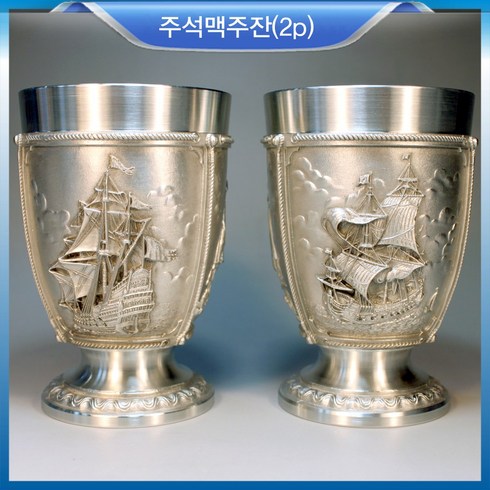 주석잔 TOP01