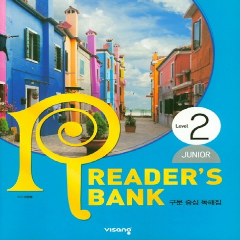 비상교육 리더스 뱅크 Level. 2: JUNIOR