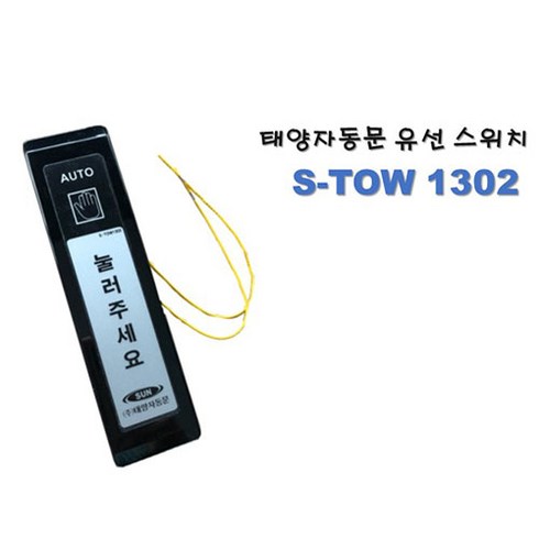 태양자동문 TOP01