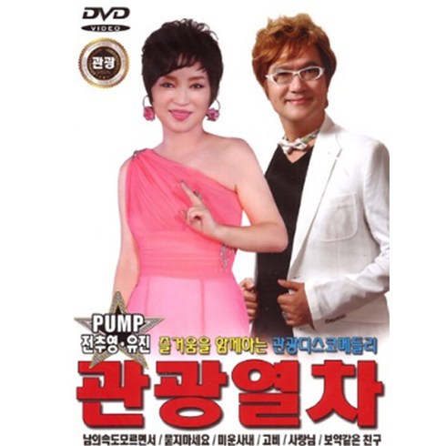 관광열차 TOP01