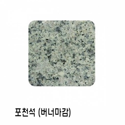 포천석 TOP01