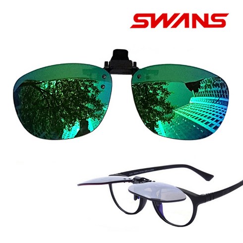 2023년 가성비 최고 cp고글 - 일본 SWANS CP-1000M 그린미러 편광 클립선글라스 방탄렌즈