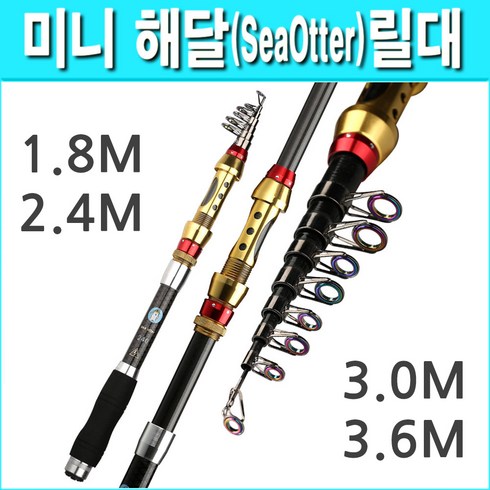팀쎈언니낚시대 TOP01