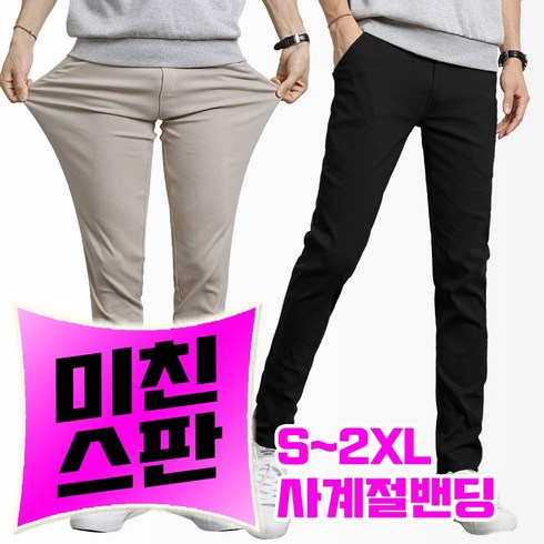 자코모 미친스판 사계절&기모 밴딩팬츠