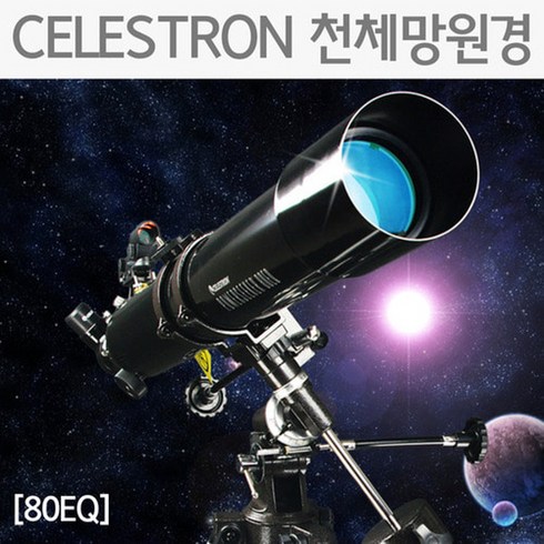 CELESTRON 천체망원경(80EQ)R RTS