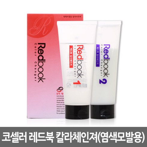 블랙빼기 - 레드북 칼라체인져, 1개