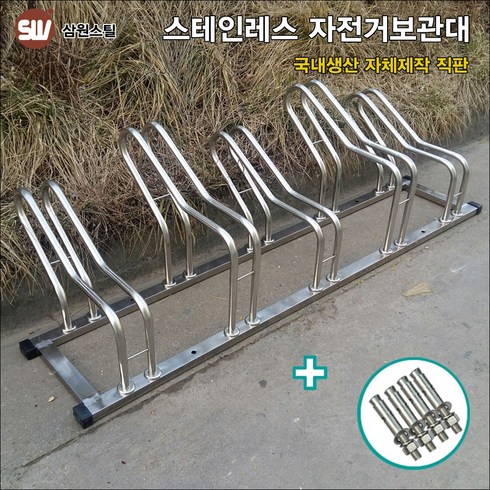 자전거보관대 TOP01