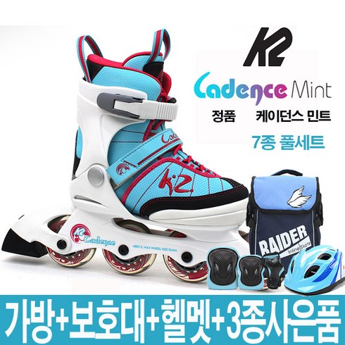K2 레이더 그레이 정품 아동 인라인+가방+보호대+헬멧 풀세트+사은품, 가방+보호대+헬멧-블랙세트