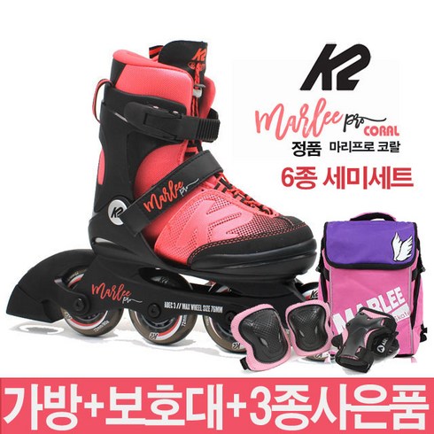 K2 마리 핑크 정품 아동 인라인+가방+보호대+5종사은품, 가방+보호대-블루세트