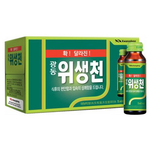 광동 위생천, 75ml, 10개