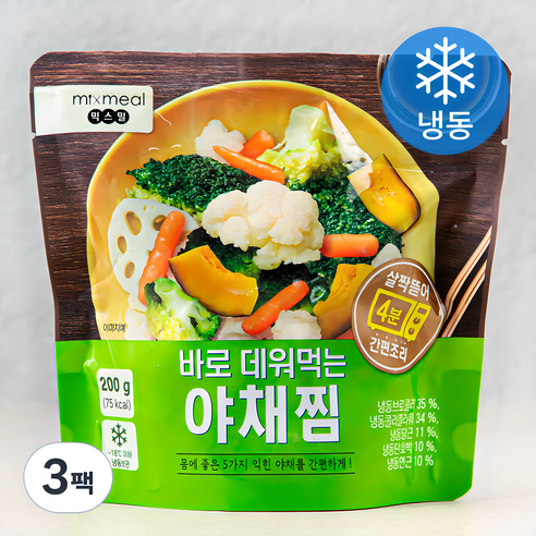 바로 데워먹는 야채찜 (냉동), 200g, 3팩
채소 바로 데워먹는 야채찜 (냉동), 200g, 3팩
채소
