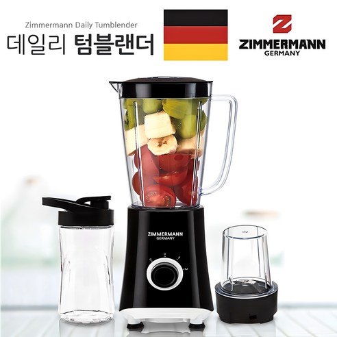 짐머만 데일리 텀블렌더 ZTB-S1060W 1L 가정용 믹서기 텀블러세트 미니 블랜더 분쇄기 blentec