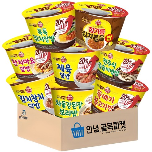 [안녕골목마켓] 오뚜기 즉석 컵밥 8가지 ( 톡톡김치알밥 참기름 김치볶음밥 참치마요덮밥 제육덮밥 김치참치덮밥 차돌강된장 보리밥 뚝배기불고기 돌솥비빔밥 ) 1호 세트 *안전포장*, 1세트