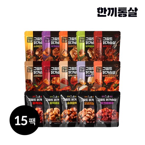 한끼통살 그릴드 닭가슴살 15종 1입씩 혼합, 100g, 1세트