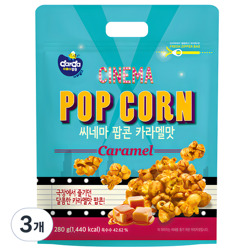 다르다팝콘 씨네마 팝콘 카라멜맛, 280g, 3개 
과자/초콜릿/시리얼