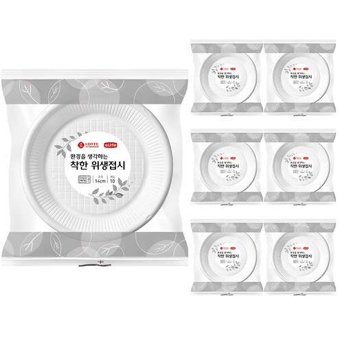 롯데이라이프 환경을 생각하는 착한 위생접시 14cm, 10개, 7세트