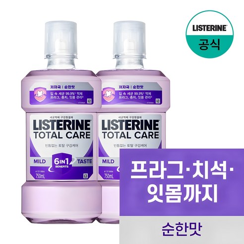 리스테린 토탈케어 마일드 구강청결제, 750ml, 2개