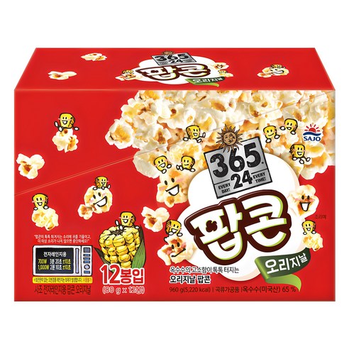 사조 전자레인지용 팝콘 오리지날, 80g, 24개