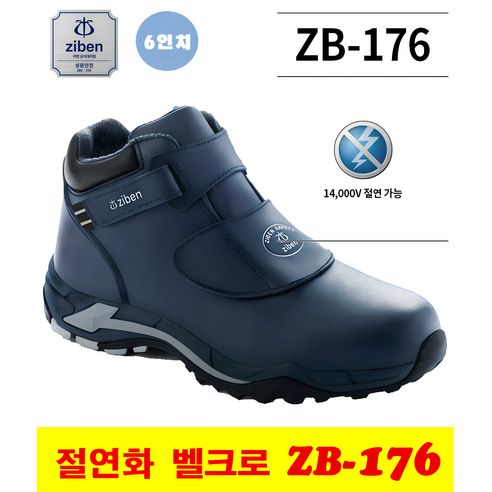 블랙야크 남성용 안전화 YAK-500D 13 지벤 안전화 절연화 밸크로+찍찍이