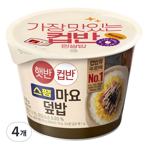 햇반컵반 스팸마요 덮밥