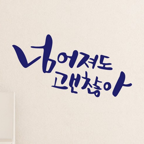 포인트스티커 넘어져도 괜찮아 A, 군청색