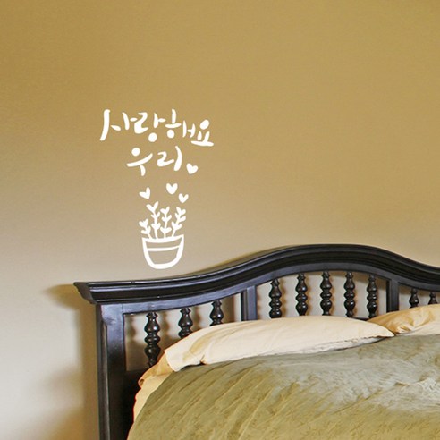 포인트스티커 사랑해요 우리, 흰색
