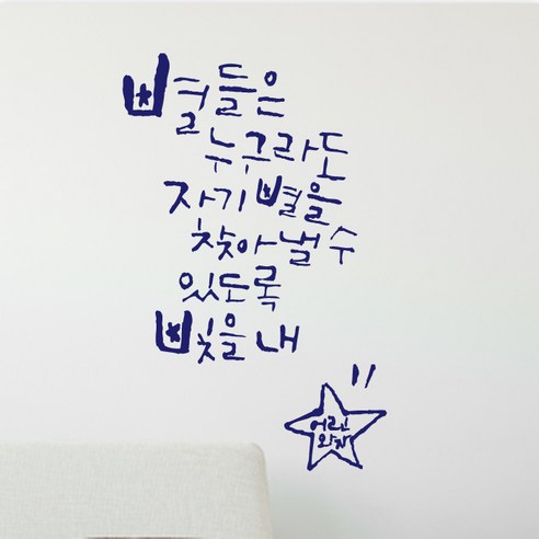 포인트스티커 별들은 누구라도 A, 군청색