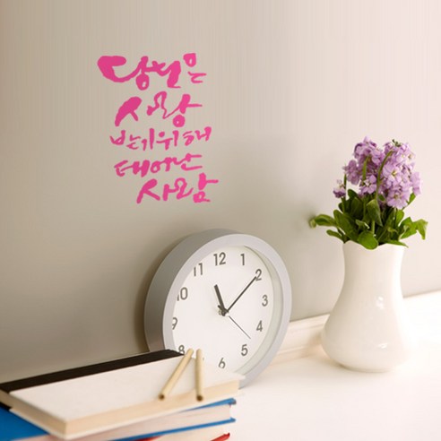 미니캘리그라피-포인트스티커-사랑받기, 핑크, 1개