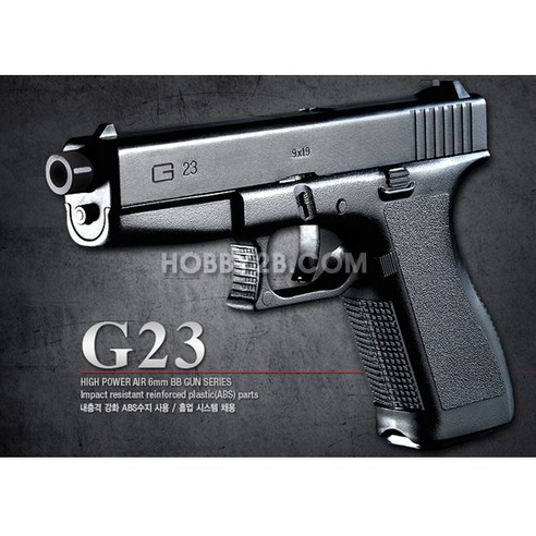 G23 (GLOCK 23) 14세이상, 17210, 1개