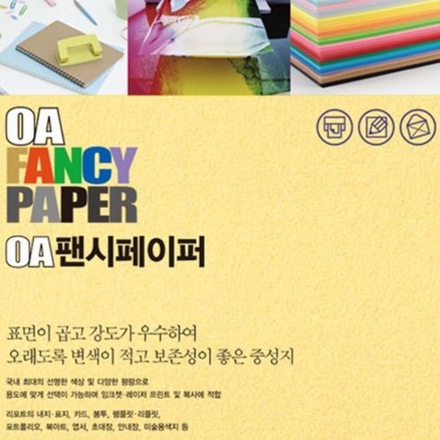 OA 팬시페이퍼, R04 노랑색, 4세트