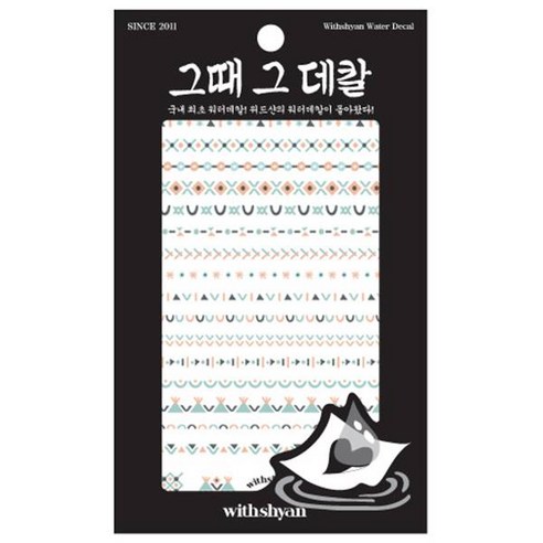 위드샨 그때그데칼 워터데칼, 인디언라인1, 1개