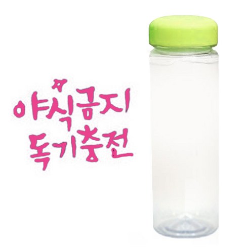 1AM 캘리그라피 보틀 연두뚜껑, 야식금지 (핑크), 500ml