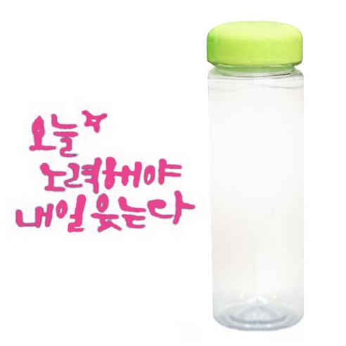 1AM 캘리그라피 보틀 연두뚜껑, 오늘노력 (핑크), 500ml