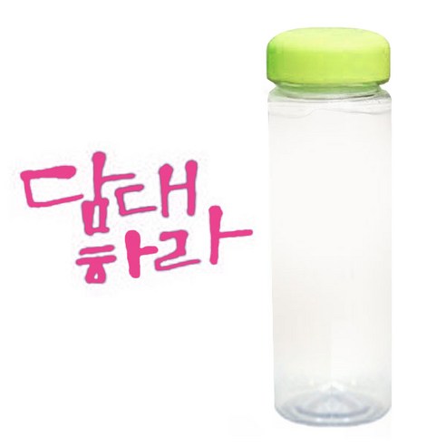 1AM 캘리그라피 보틀 연두뚜껑, 담대하라 (핑크), 500ml
