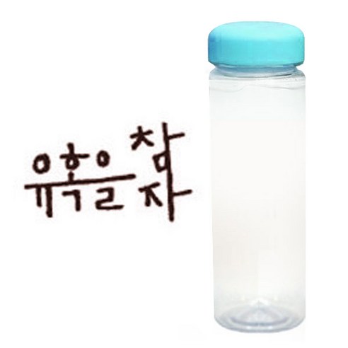 1AM 캘리그라피 보틀 하늘뚜껑, 유혹을 (갈색), 500ml